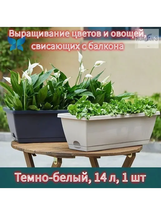 Садовый ящик длина 50 см, ширина 19 см, высота 15 см, вариант