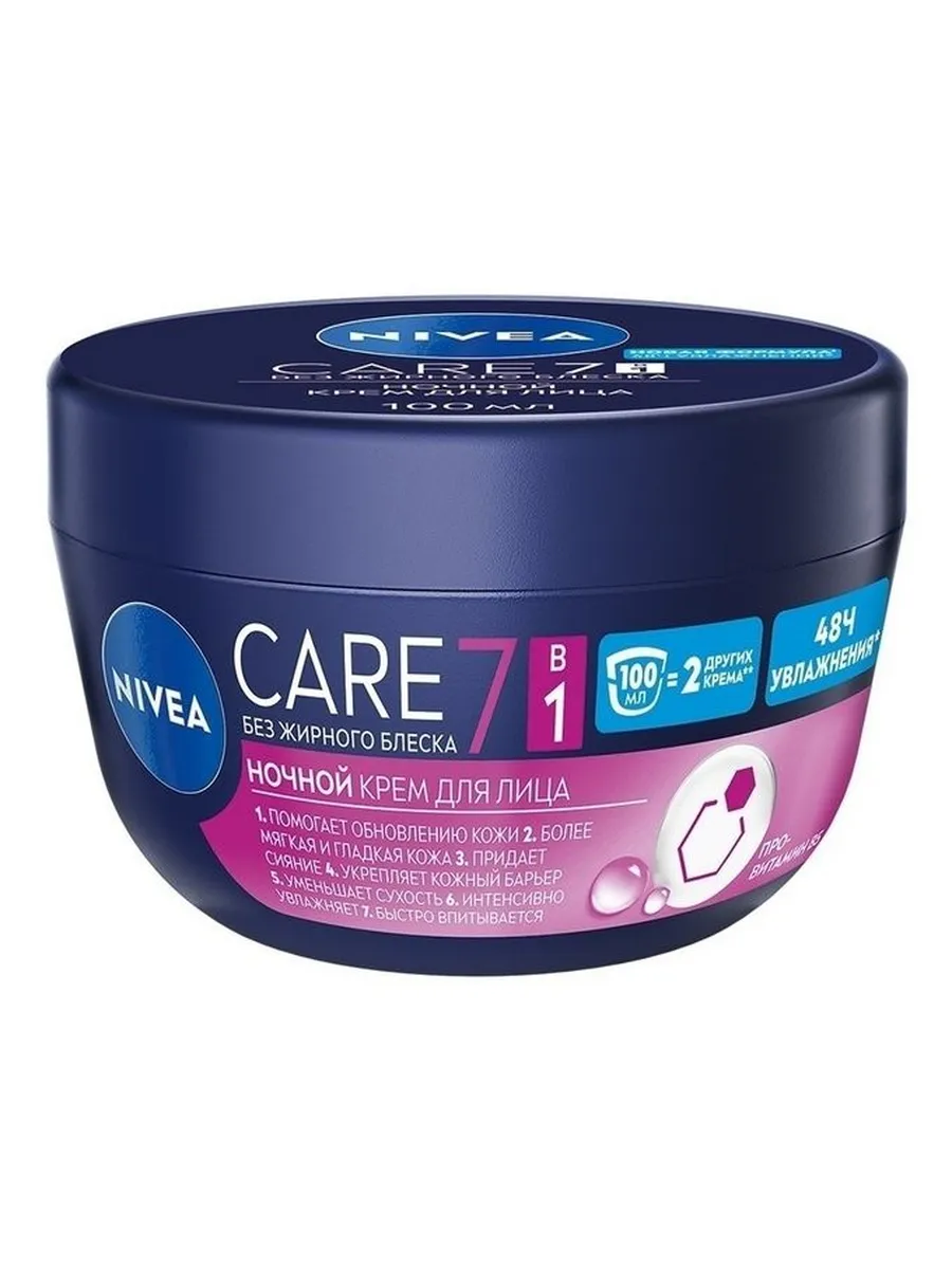 Крем для лица Nivea Care ночной 100 мл