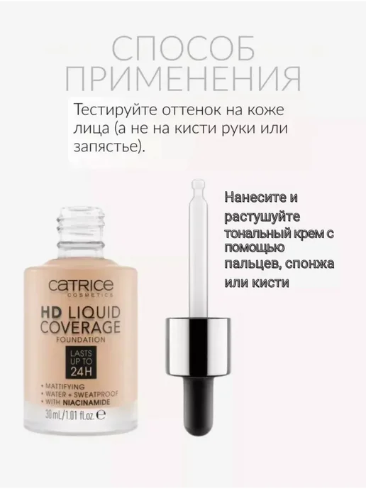 Матирующий тональный крем для ровного цвета лица, 30 мл, фото 3