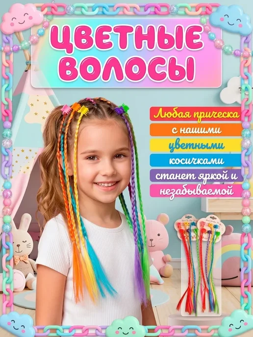 PINK PANTHER Цветные косички на заколках крабиках 12 штук, розовый, фото 2