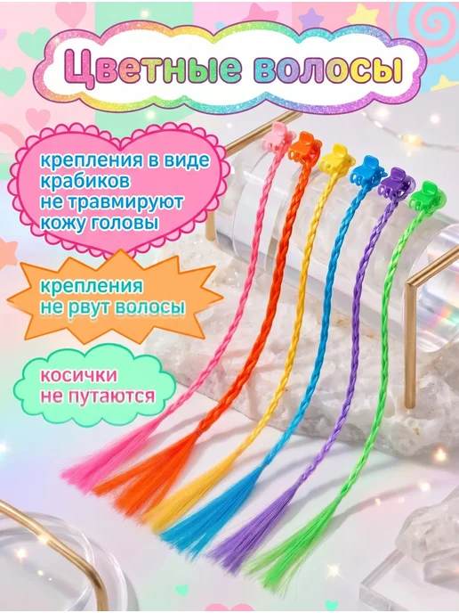 PINK PANTHER Цветные косички на заколках крабиках 12 штук, розовый, фото 3