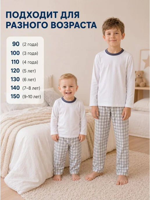 Пижама детская со штанами без резинки, белый, фото 2