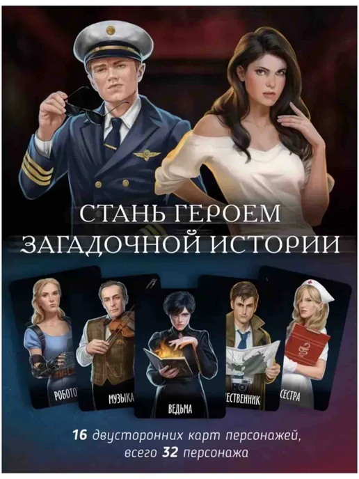 Zabava Toys Зеркало истины настольная игра, вариант, фото 2