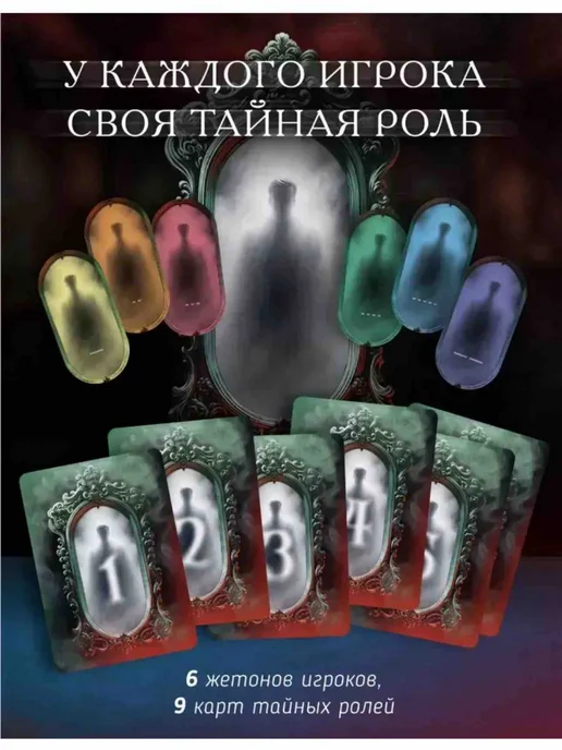 Zabava Toys Зеркало истины настольная игра, вариант, фото 3