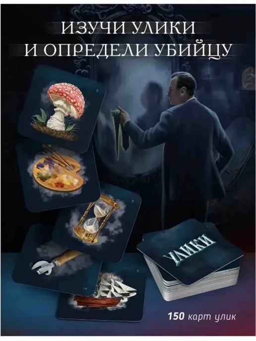 Zabava Toys Зеркало истины настольная игра, вариант, фото 4