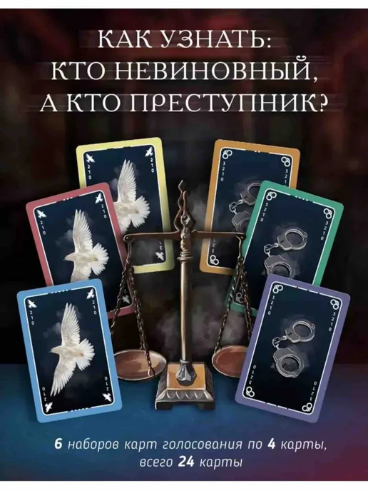 Zabava Toys Зеркало истины настольная игра, вариант, фото 6