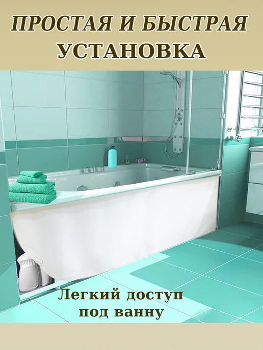 ASVhome Экран для ванны на магнитах 160 см белый, белый, фото 2
