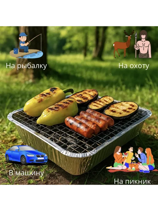 МАНГАЛ одноразовый с углем и решеткой х 2 шт, 2 шт, фото 2