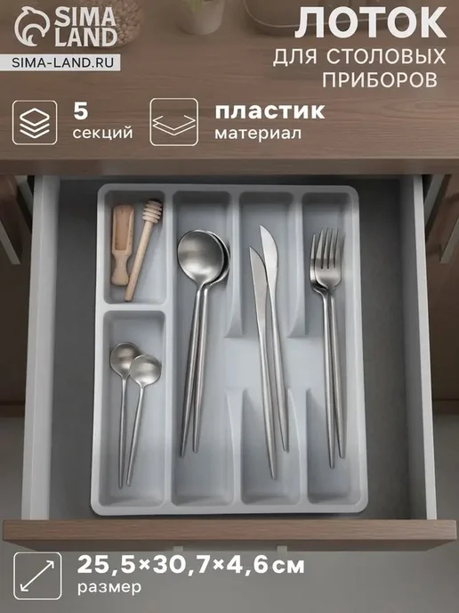 Удобный органайзер для столовых приборов, серый