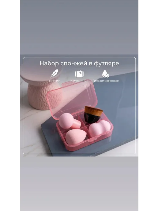 Набор спонжей для макияжа, розовый, фото 2