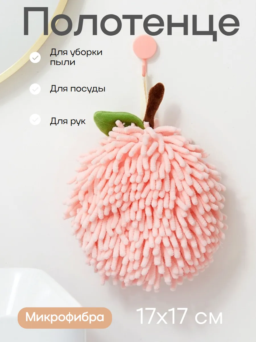 Полотенце для кухни из микрофибры, мягкое