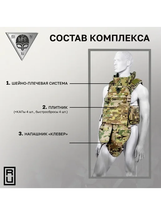 Варяг Армор Бронежилет "Воевода 14 23" Комплект Минимум БР-3, зеленый, фото 2