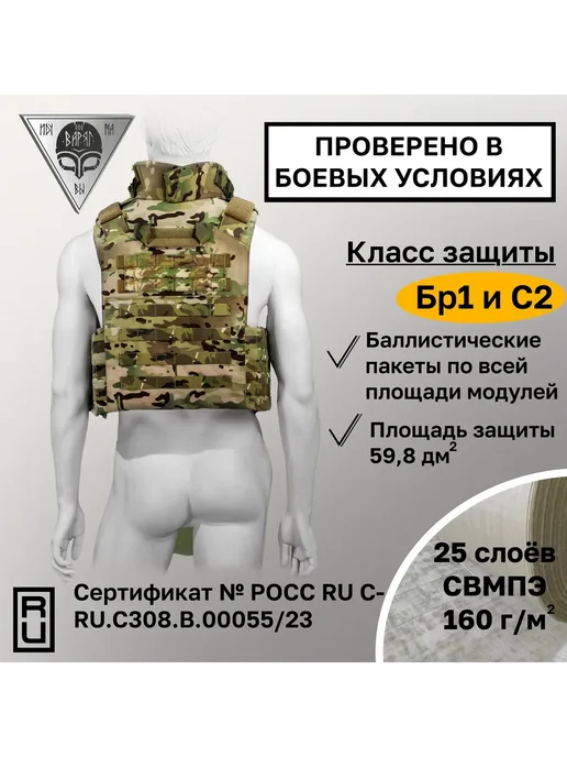 Варяг Армор Бронежилет "Воевода 14 23" Комплект Минимум БР-3, зеленый, фото 4