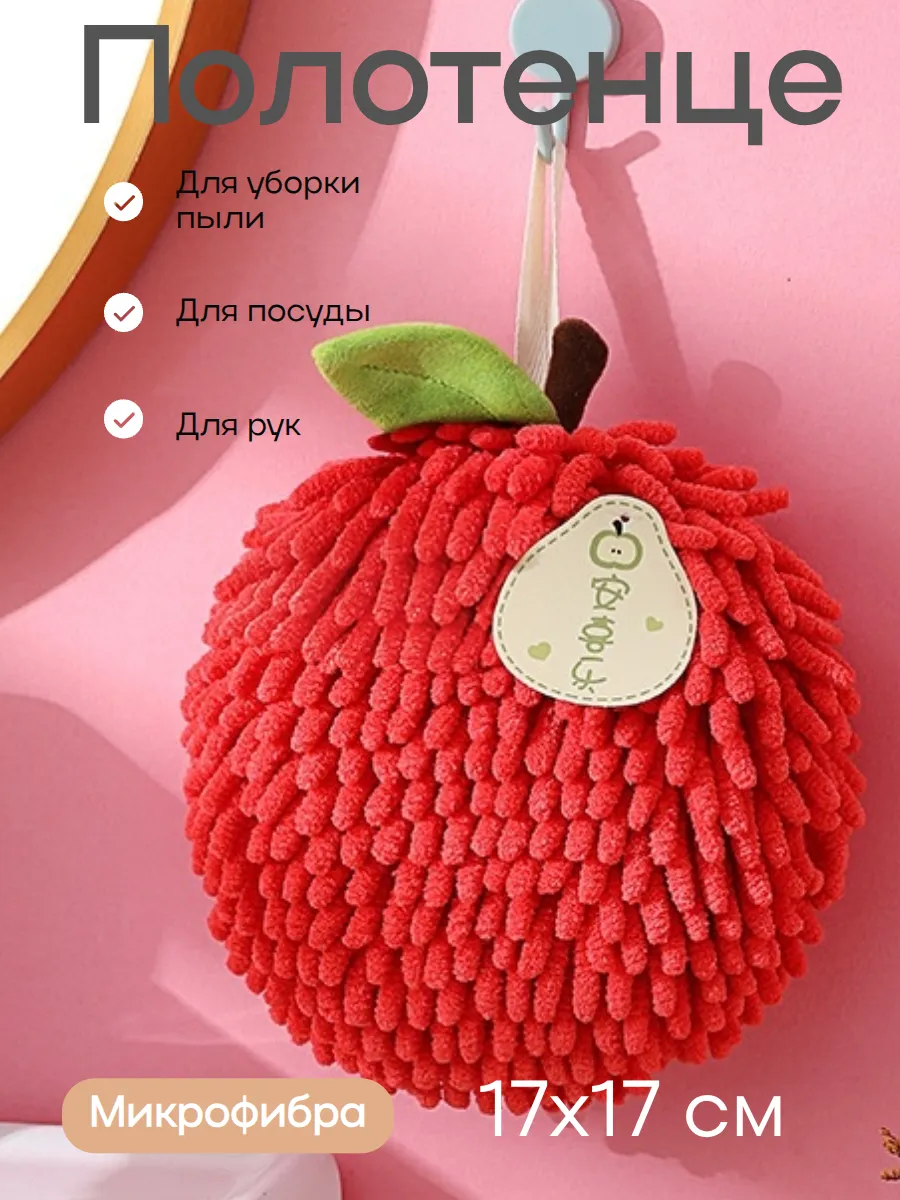 Полотенце для кухни из микрофибры