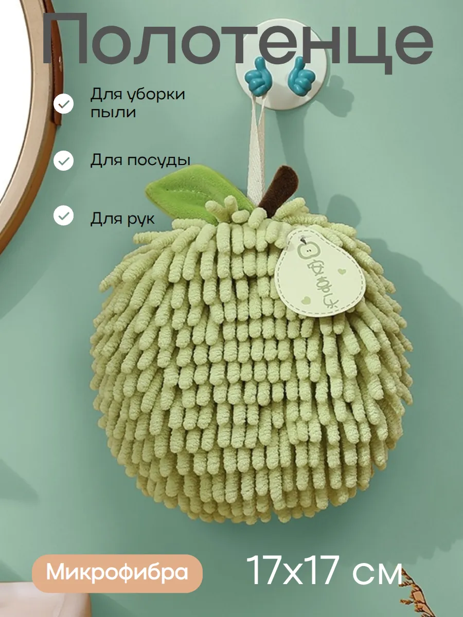Полотенце для кухни из микрофибры