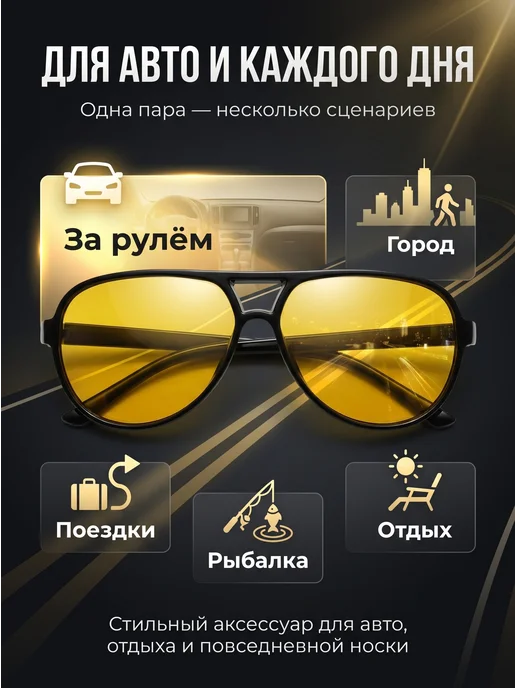 Pro Glasses Очки солнцезащитные мужские поляризационные для водителя, желтый, фото 3