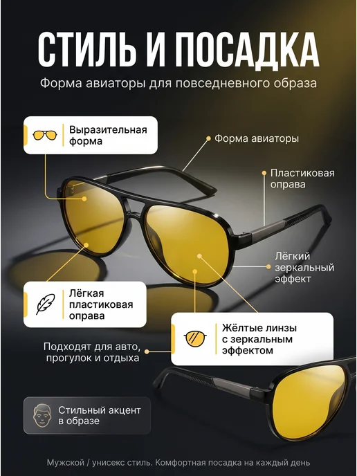 Pro Glasses Очки солнцезащитные мужские поляризационные для водителя, желтый, фото 4