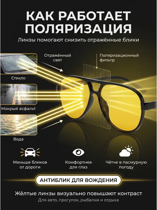 Pro Glasses Очки солнцезащитные мужские поляризационные для водителя, желтый, фото 5