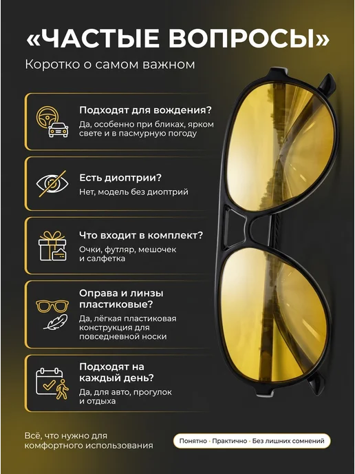 Pro Glasses Очки солнцезащитные мужские поляризационные для водителя, желтый, фото 6