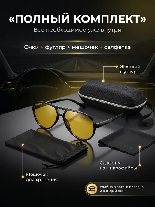 Pro Glasses Очки солнцезащитные мужские поляризационные для водителя, желтый, фото 8