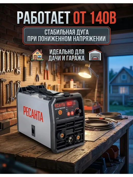 РЕСАНТА Сварочный аппарат инверторный САИПА-160П 26В без газа, черный, фото 4