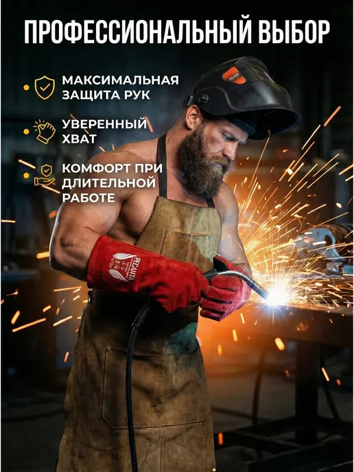 РЕСАНТА Краги сварщика спилковые СК-10КП, черный, фото 2