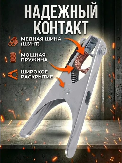 РЕСАНТА Кабель с клеммой заземления 25 кв.мм, черный, фото 2