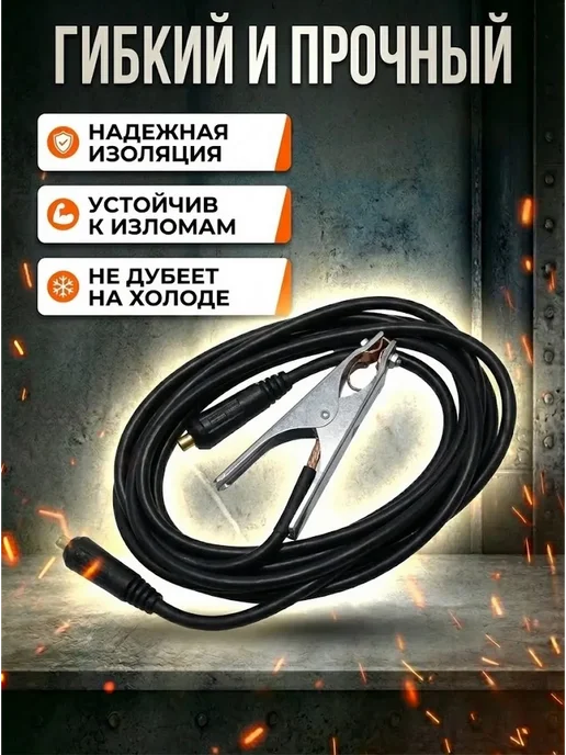 РЕСАНТА Кабель с клеммой заземления 25 кв.мм, черный, фото 4