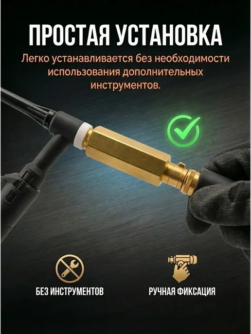 РЕСАНТА Переходник для вентильной горелки TIG, вариант, фото 5