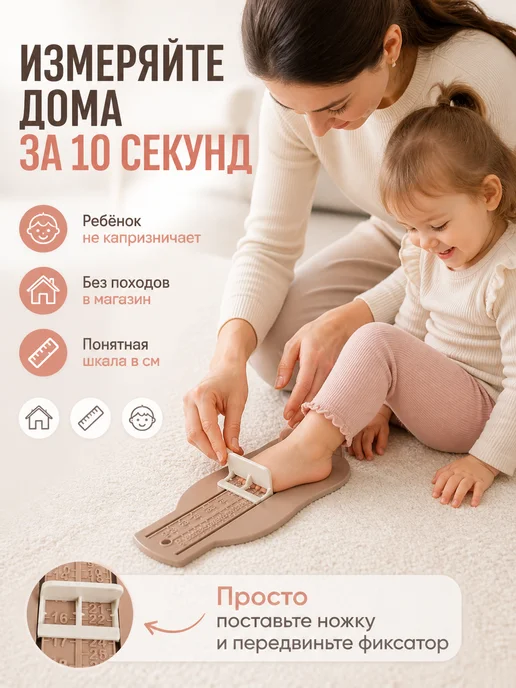 атося05 Стопомер измеритель стопы детский, розовый, фото 2