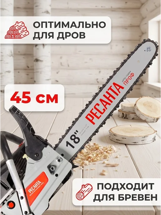 РЕСАНТА Бензопила мощная бензиновая цепная БП-5218, серый, фото 4
