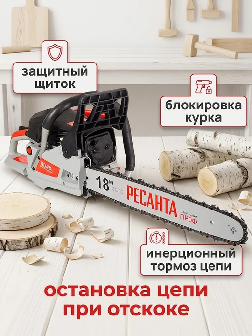 РЕСАНТА Бензопила мощная бензиновая цепная БП-5218, серый, фото 6