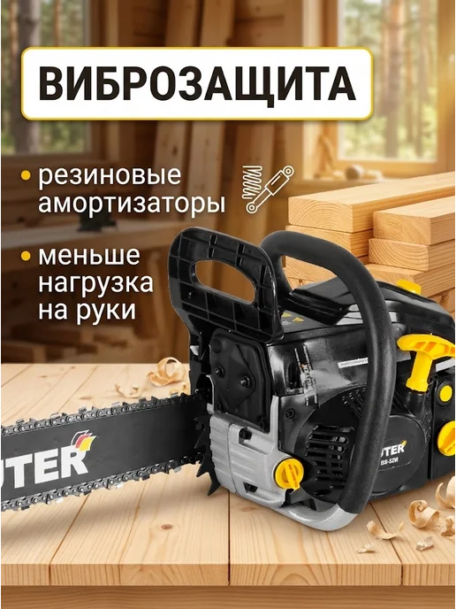 HUTER Бензопила (пила цепная бензиновая) BS-52M +ПОДАРОК, черный, фото 7
