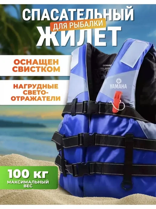 Жилет для летний плавание для рыбалки и отдыха, синий