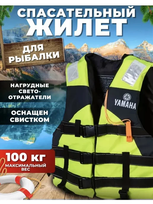 Жилет для летний плавание для рыбалки и отдыха, вариант