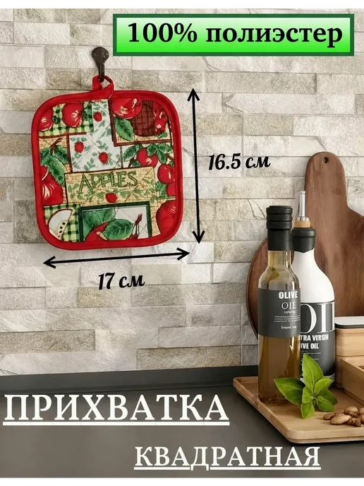 Набор прихваток для кухни с ярким принтом, красный, фото 4