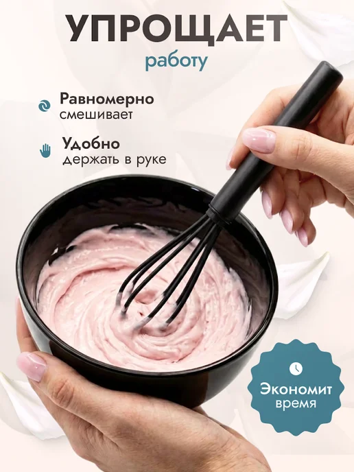 Babetta Венчик парикмахерский для размешивания краски, черный, фото 2