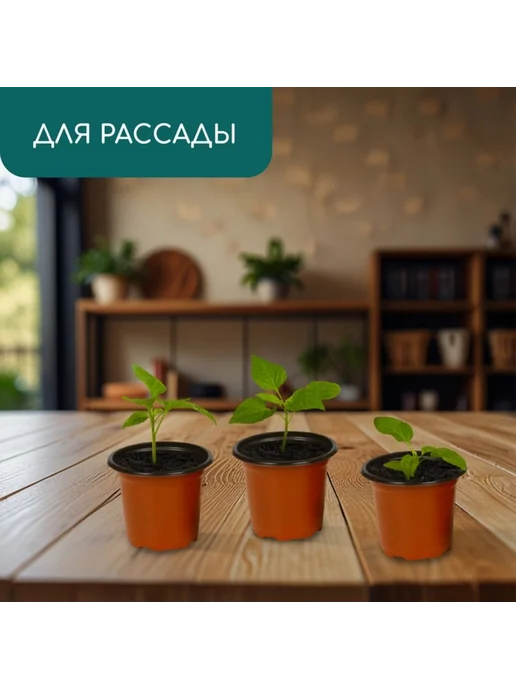 Greengo Горшок для рассады, 11 см д, 8 см h, терракот, 20 шт, 175 мл, 40 шт, фото 3