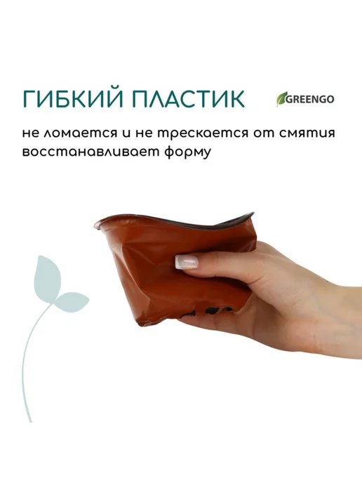 Greengo Горшок для рассады, 11 см д, 8 см h, терракот, 20 шт, 175 мл, 40 шт, фото 5