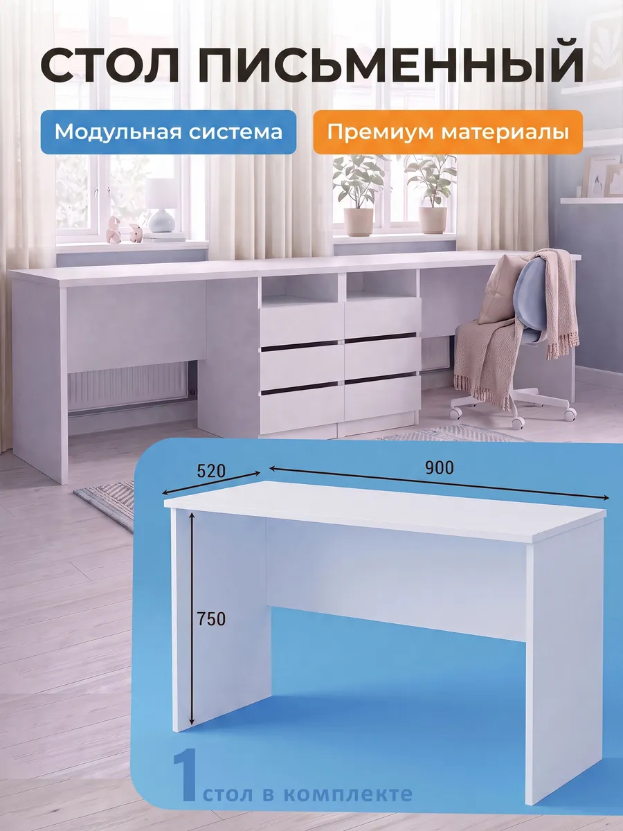 Стол письменный компьютерный для двоих