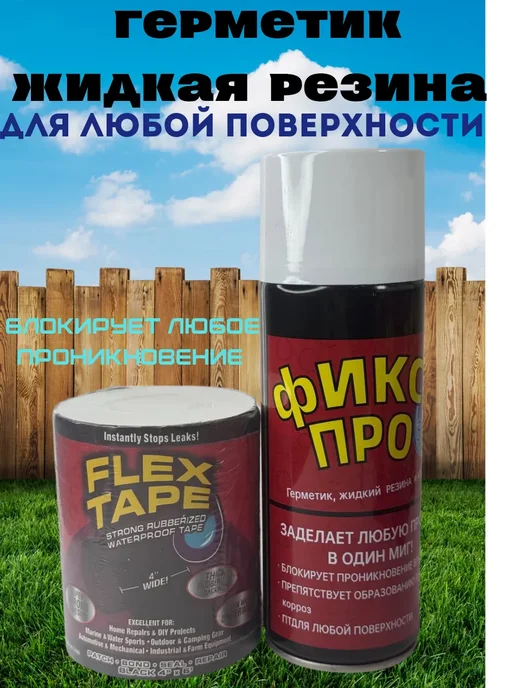 Меруерт1 Клей для бассейна каркасного жидкая резина фикс про 3-1, 450 мл, 2 шт