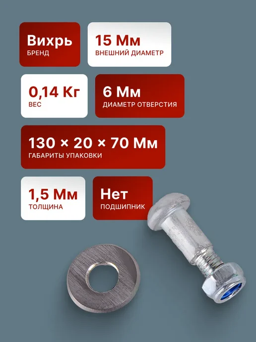 ВИХРЬ Ролик для плиткорезов 15 мм, серый, фото 2