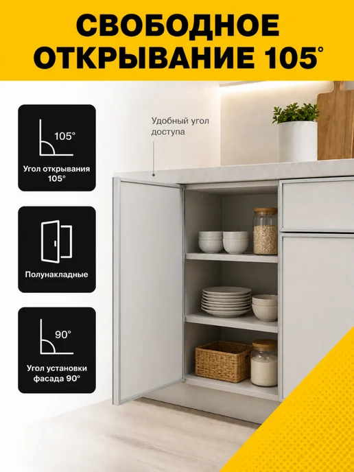 MAKMART Петли полунакладные 105°, с пружиной, 2 шт, 2 шт, фото 3