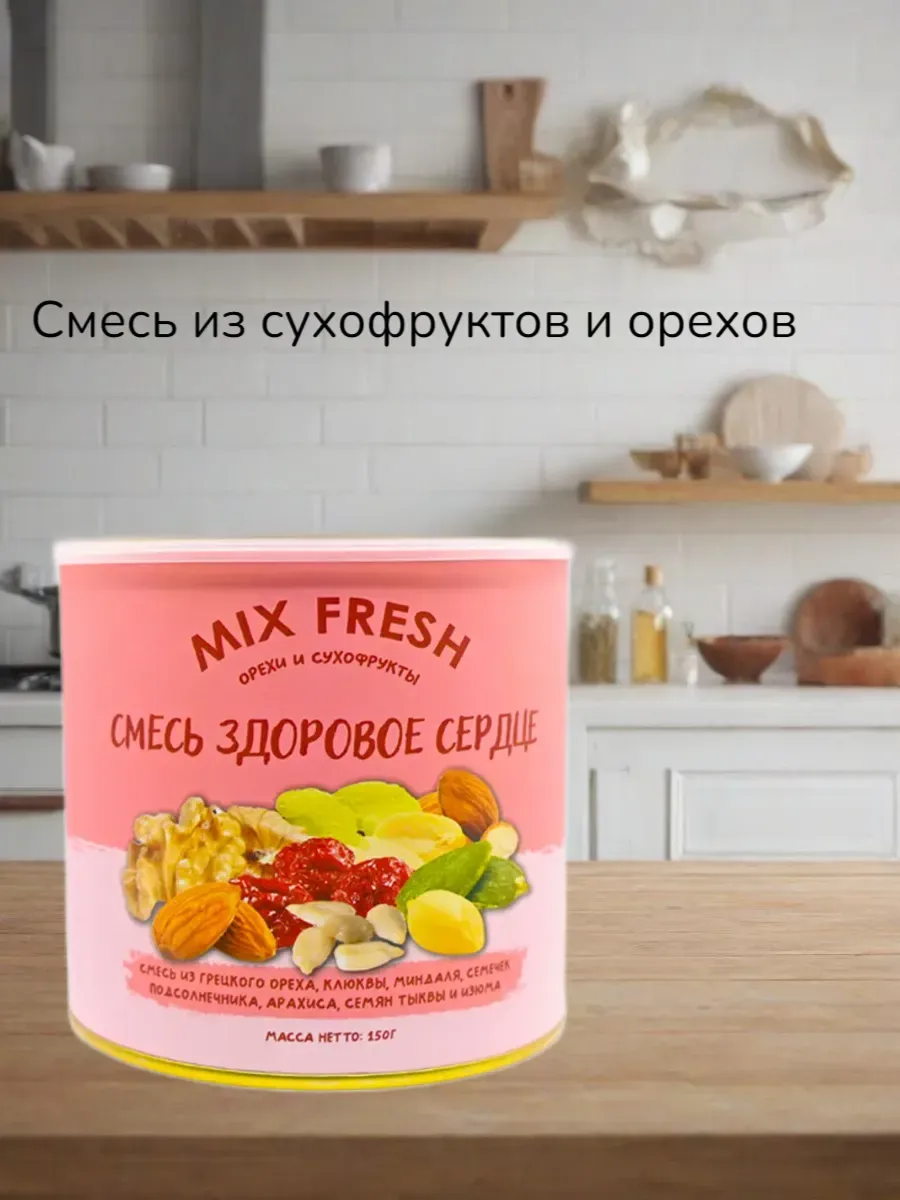 Смесь для перекуса