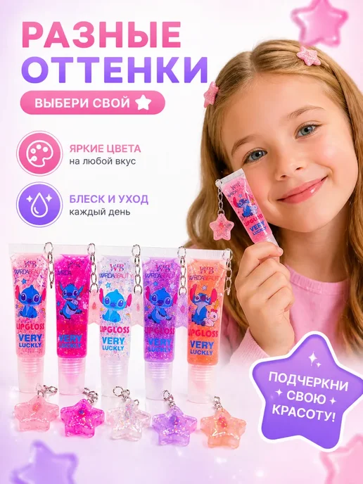 AN24 Блеск для губ детский прозрачный с подвеской, белый, фото 4