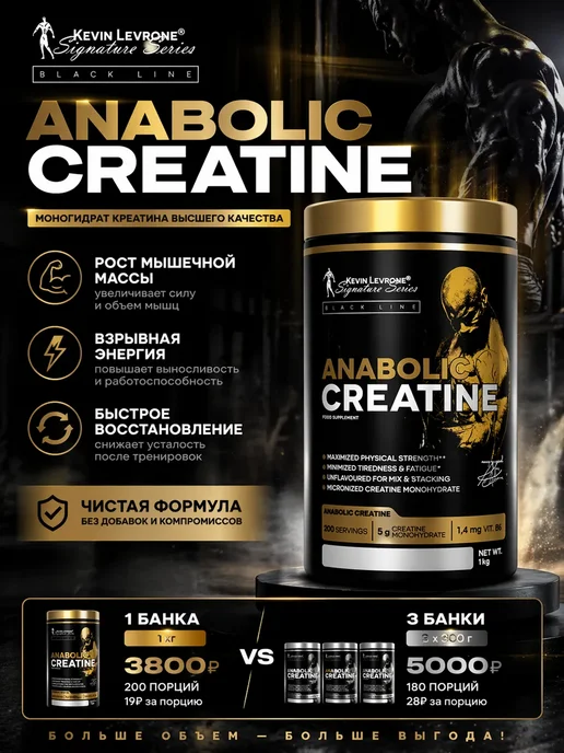 Креатин моногидрат Anabolic Creatine 1 кг, 1 кг