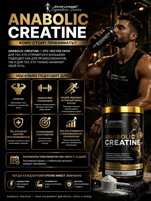 Креатин моногидрат Anabolic Creatine 1 кг, 1 кг, фото 3