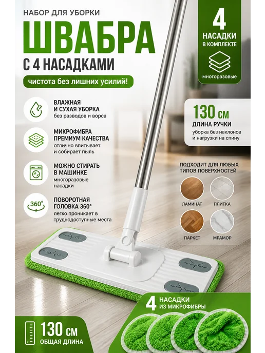 Хватай! Швабра складная для пола, серый