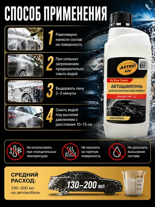 Верга Шампунь для автомобиля бесконтактной мойки, 1 л, фото 2