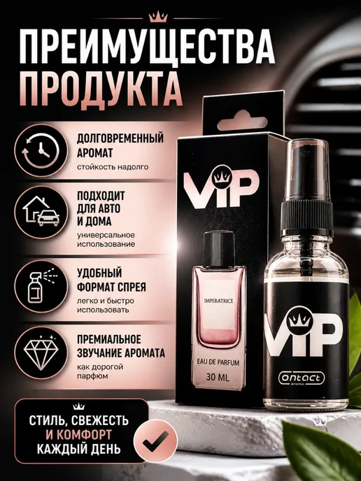 MDMDE Ароматизатор в машину спрей 30 мл, 30 мл, фото 2